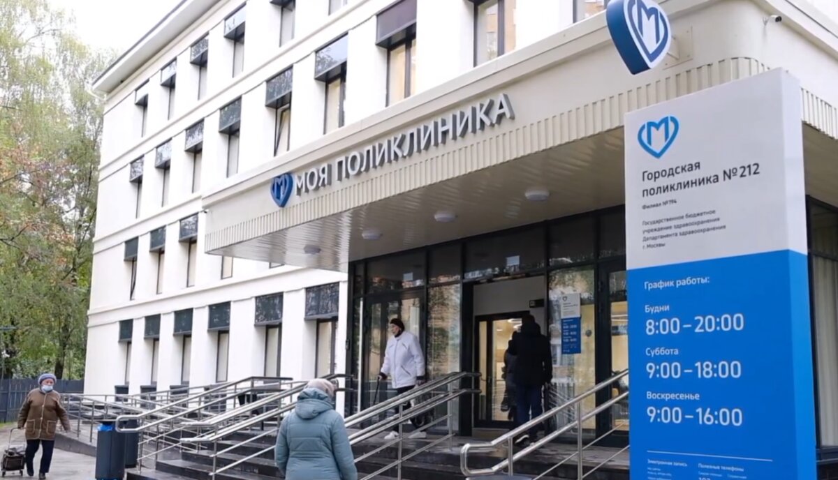 Вход в поликлинику