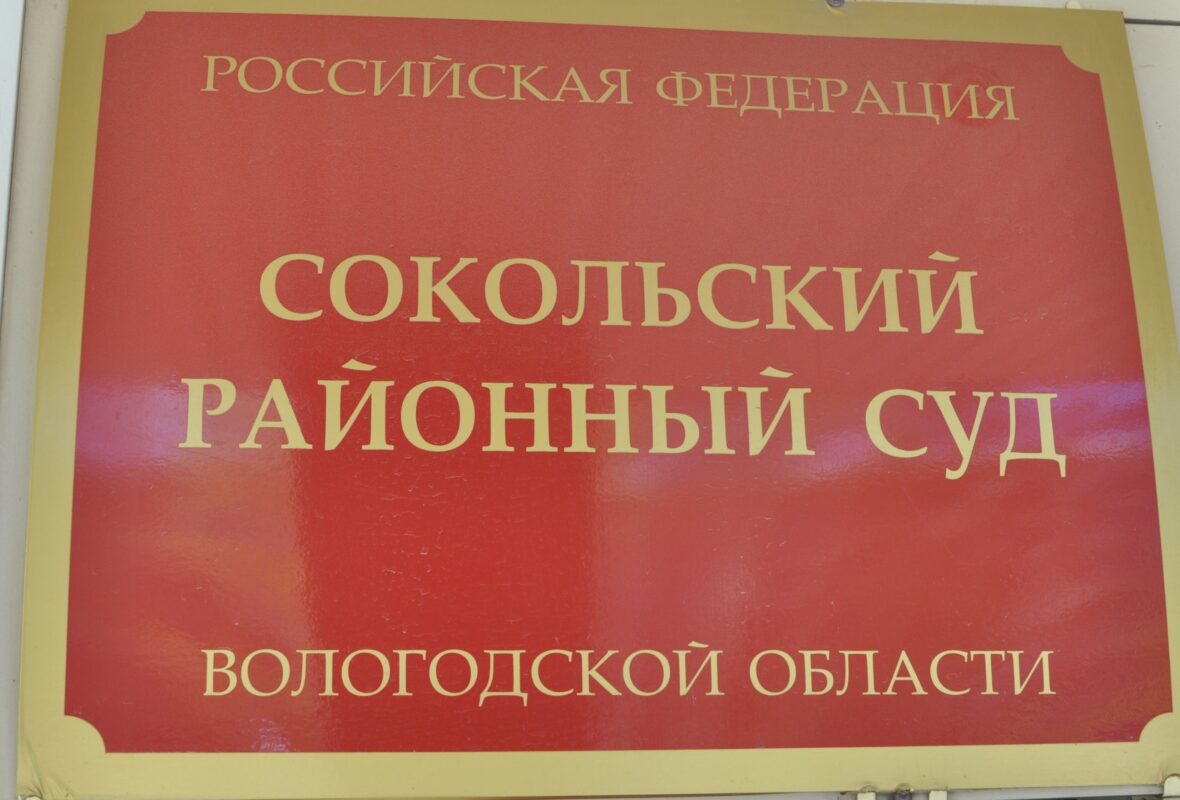 Суд