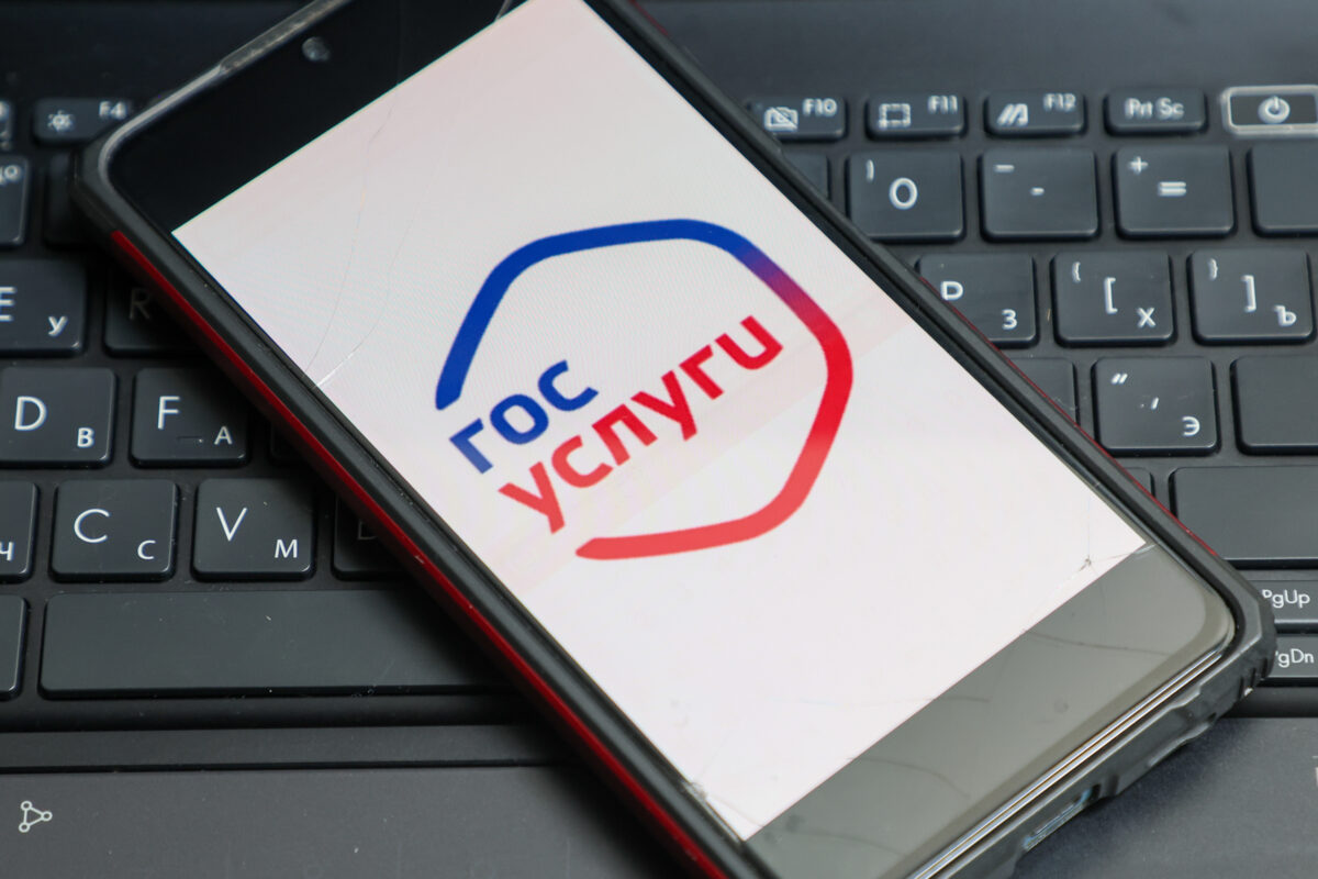 логотип Госуслуги