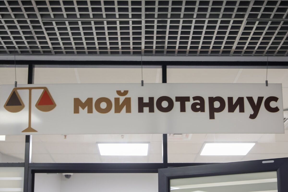 Нотариус