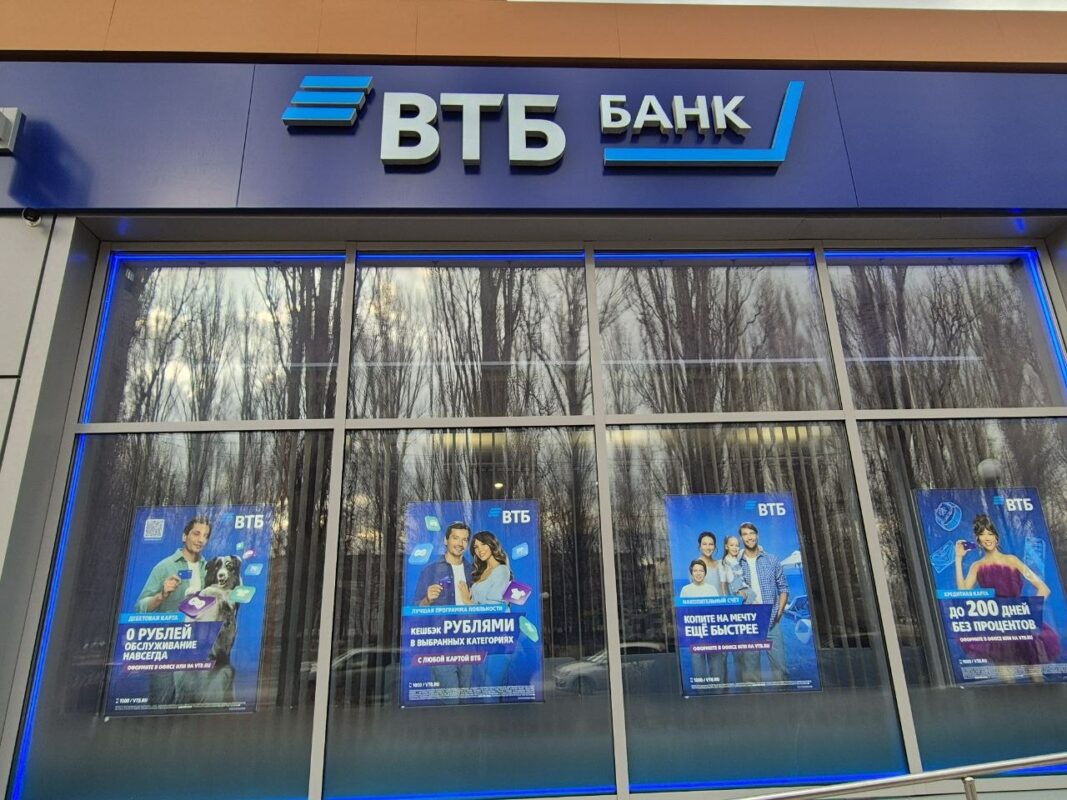 филиал банка ВТБ