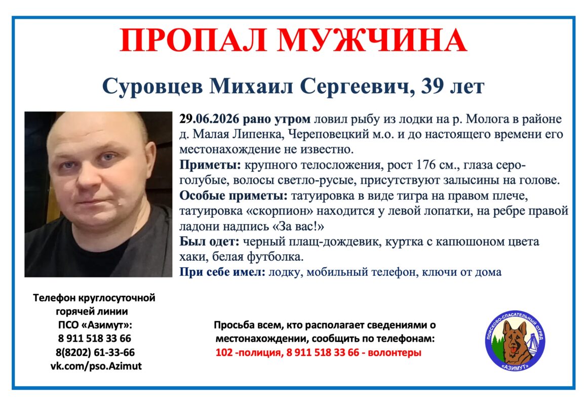 Пропал