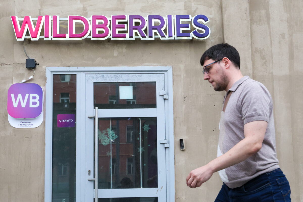 ПВЗ Wildberries