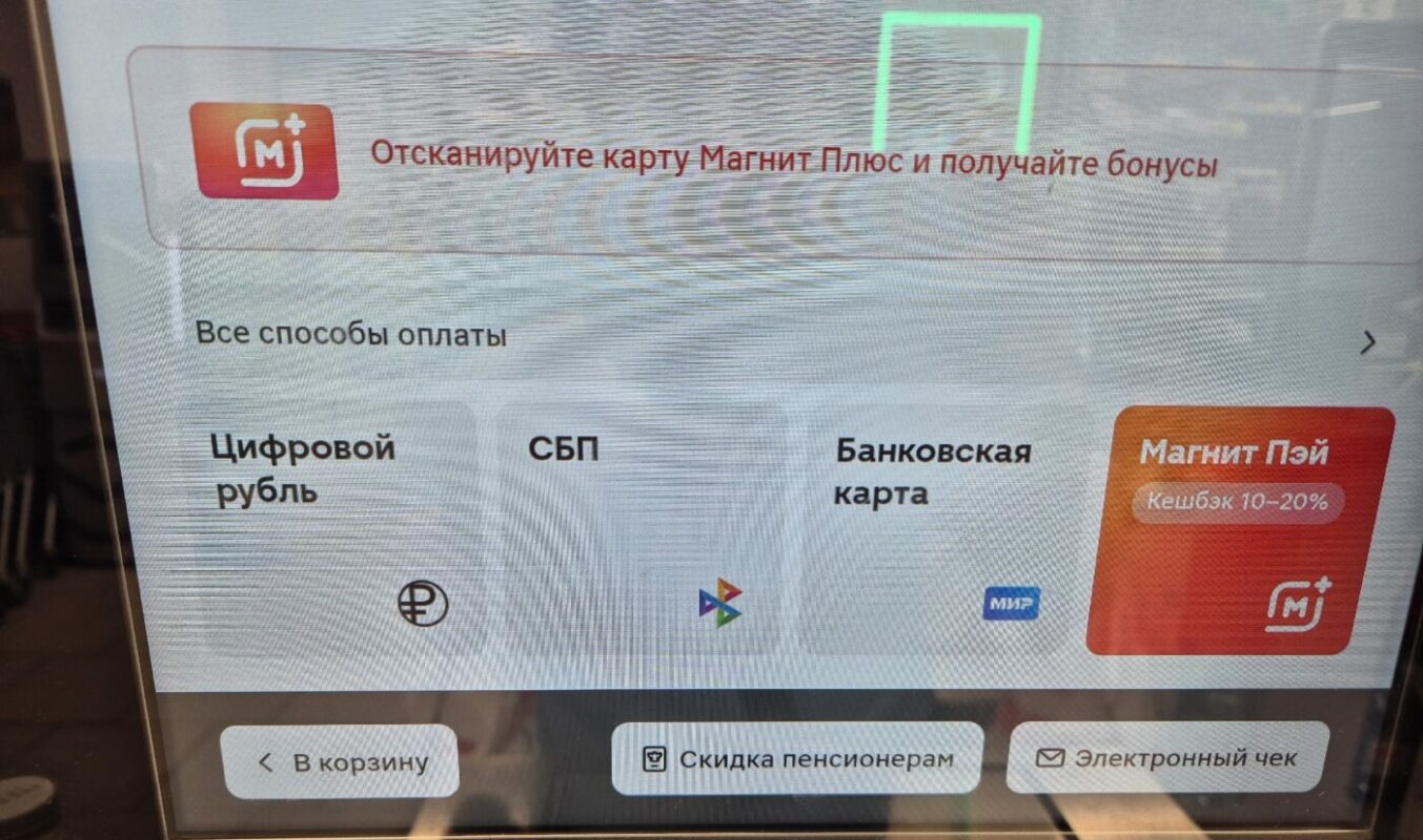 Терминал самообслуживания "Магнит"