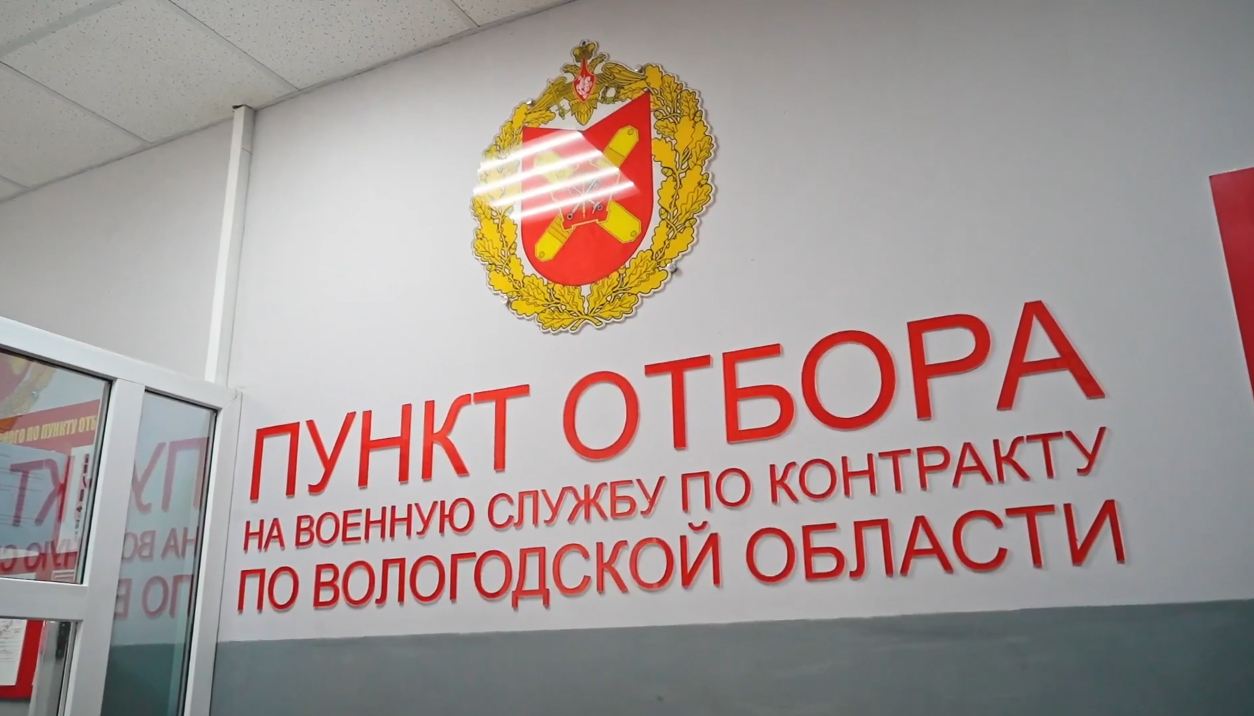 В Вологде идёт набор в мобилизационный резерв территориальной обороны