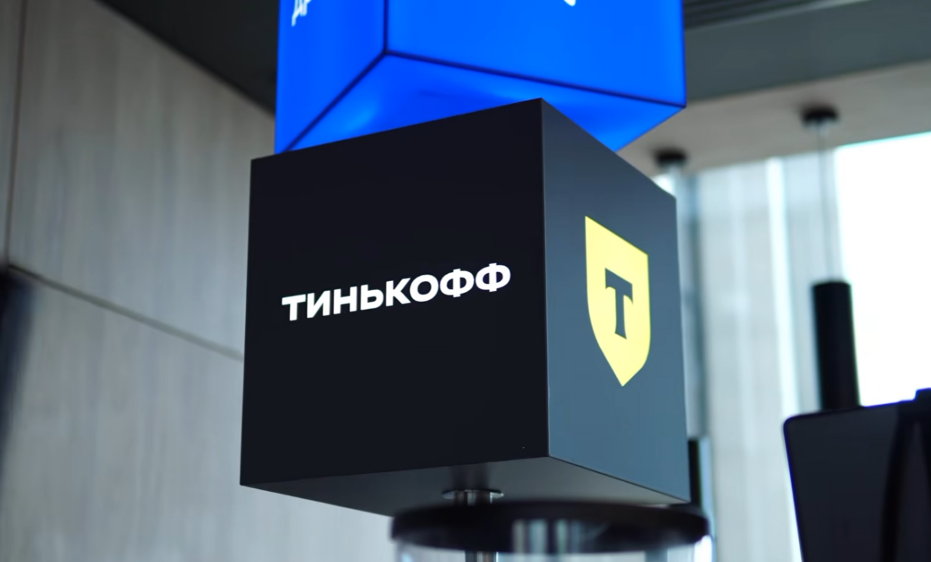 Логотип Т-Банка
