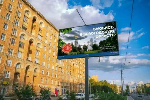 В Москве разместили 55 рекламных щитов о Вологодской области