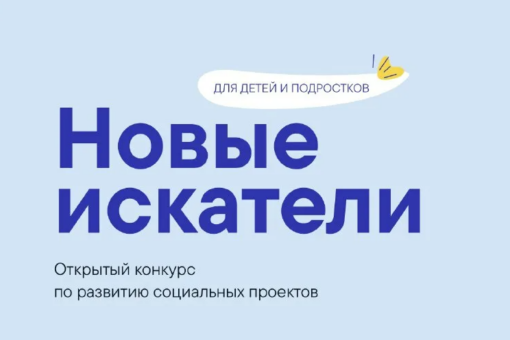 Вологодские подростки могут выиграть 100 тысяч рублей