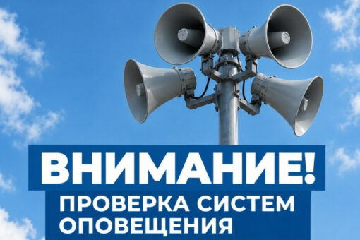7 октября на Вологодчине прозвучат сирены