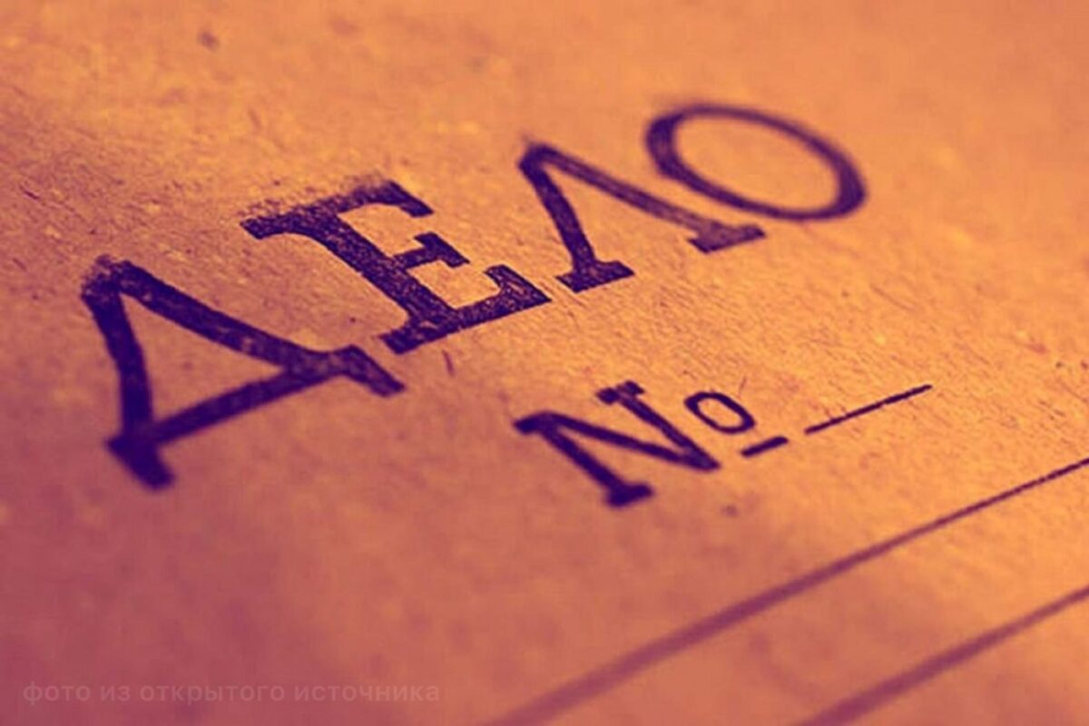 Дело