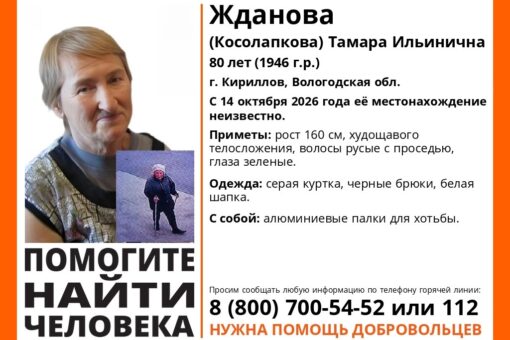 Пенсионерка пропала после занятия скандинавской ходьбой