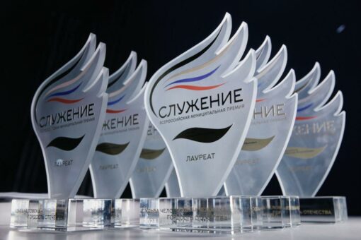 Открыт приём заявок на IV всероссийскую муниципальную премию «Служение»