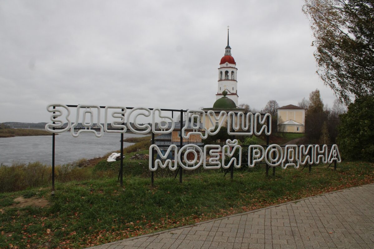 Тотьма